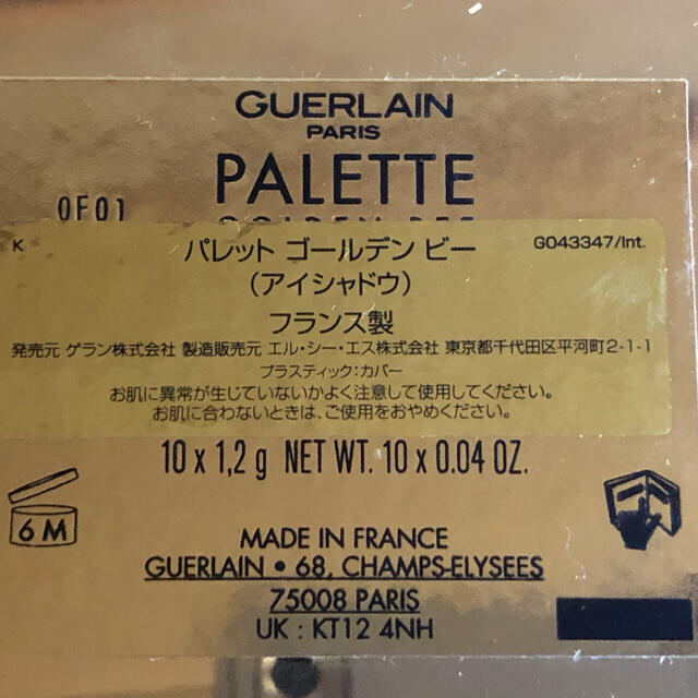 GUERLAIN(ゲラン)のゲラン   パレット  ゴールデンビー コスメ/美容のベースメイク/化粧品(アイシャドウ)の商品写真