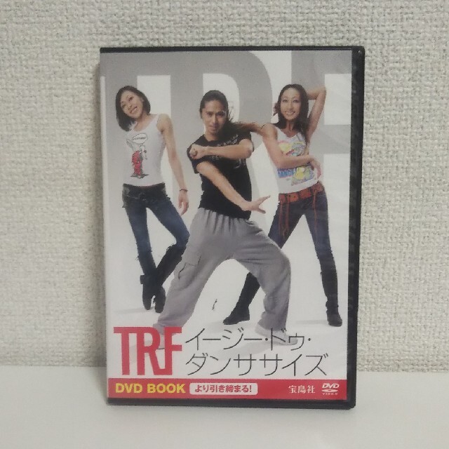 宝島社(タカラジマシャ)の【未使用】TRF イージー・ドゥ・ダンササイズ より引き締まる！DVDBOOK エンタメ/ホビーのDVD/ブルーレイ(スポーツ/フィットネス)の商品写真