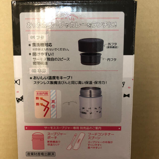 THERMOS(サーモス)のサーモス　スープジャー 300 ml ポップホワイト インテリア/住まい/日用品のキッチン/食器(弁当用品)の商品写真