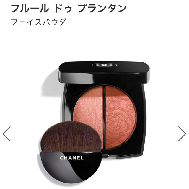 フルールドゥプランタンCHANELシャネルチークハイライト フルールドゥプランタンCHANELシャネルチークハイライト