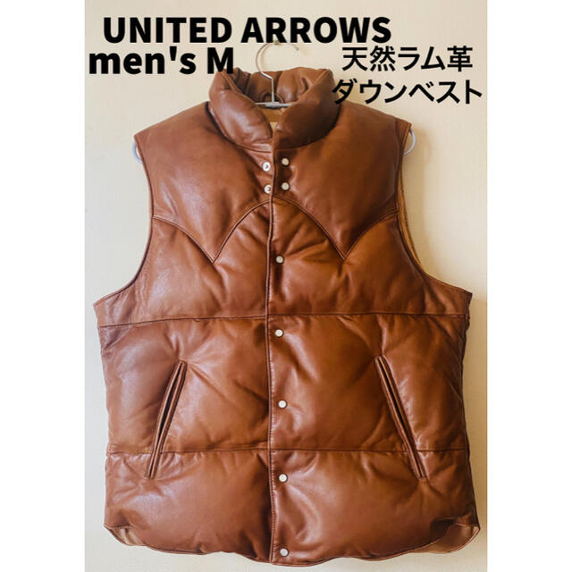 ★値下★UNITED ARROWS【天然ラム革 ダウンベスト】Mサイズ