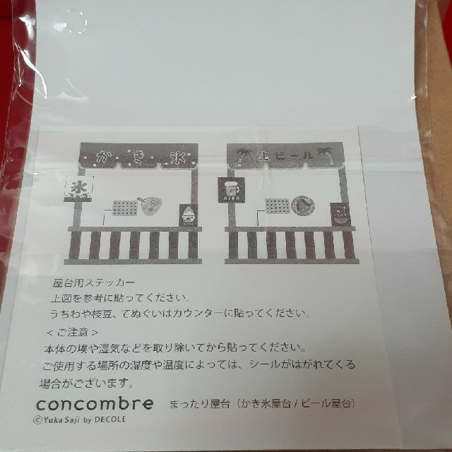 《新品希少》DECOLE concombre  まったり屋台　かき氷屋台 3