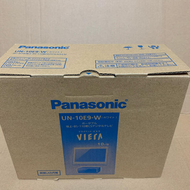 Panasonic プライベートビエラ防水　　新品　　10インチ　最終値下げ