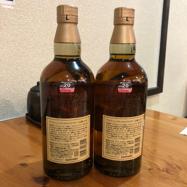 山崎12年 700ml 2本