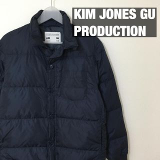 ジーユー(GU)のダウン80%☆KIM JONES GU ☆ダウンジャケット(ダウンジャケット)