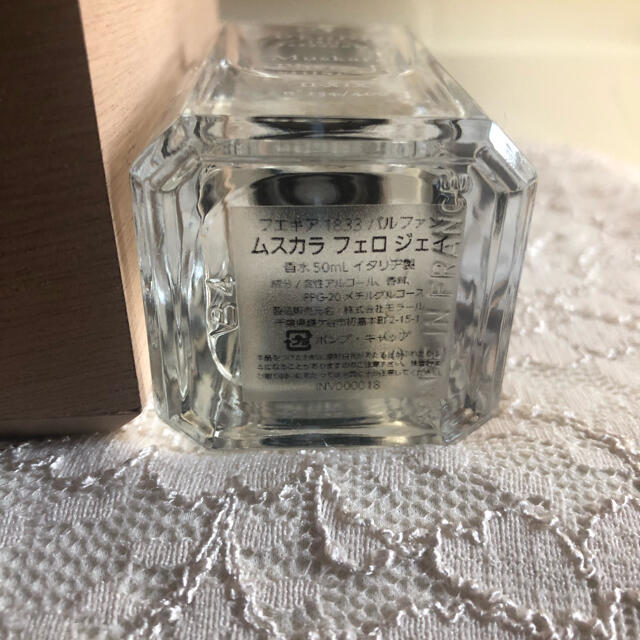 fueguia フエギア ムスカラフェロジェイ 50ml 香水 香水