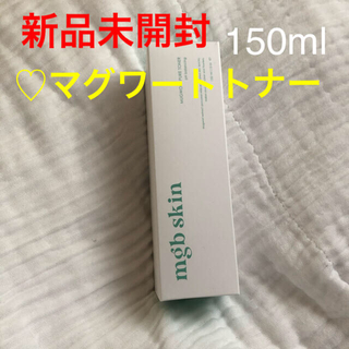マグワートトナー　150ml(化粧水/ローション)