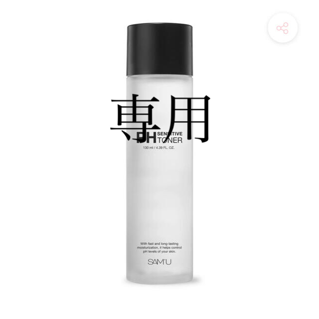 PH SENSITIVE TONER  コスメ/美容のスキンケア/基礎化粧品(化粧水/ローション)の商品写真