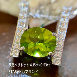 タサキ(TASAKI)の天然 ペリドット ダイヤモンド 4.15×0.53 『TASAKI』K18WG(ネックレス)