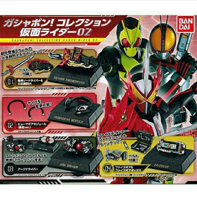 BANDAI(バンダイ)のガシャポン！コレクション 仮面ライダー02 ファイズギア エンタメ/ホビーのフィギュア(特撮)の商品写真