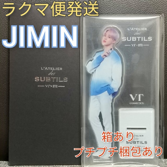 防弾少年団(BTS)(ボウダンショウネンダン)の【新品】BTS アクリルスタンド ジミン エンタメ/ホビーのCD(K-POP/アジア)の商品写真