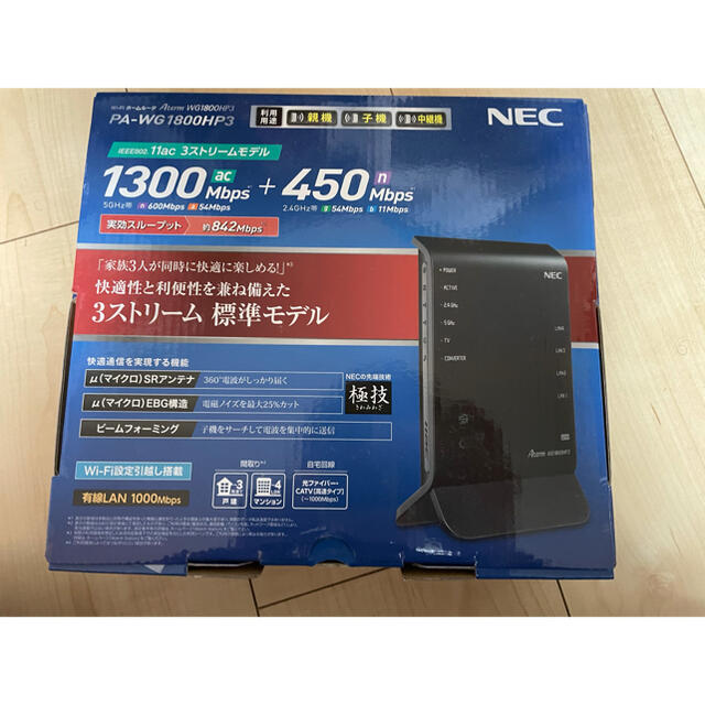 NEC(エヌイーシー)のNEC Wi-Fiルーター WG1800HP3 スマホ/家電/カメラのPC/タブレット(PC周辺機器)の商品写真