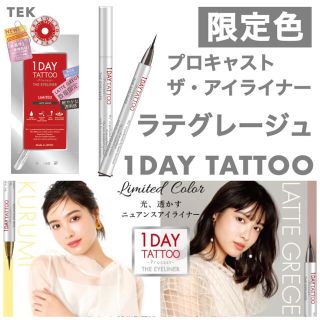 ケーパレット(K-Palette)の限定色 K-パレット 1DAY TATTOO アイライナー LG ラテグレージュ(アイライナー)