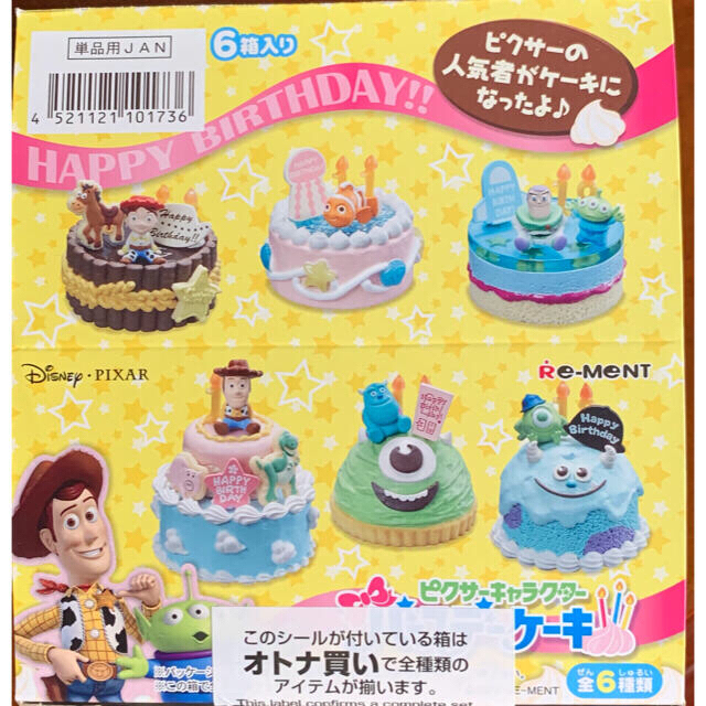 ピクサーキャラクターバースデーケーキ エンタメ/ホビーのおもちゃ/ぬいぐるみ(キャラクターグッズ)の商品写真