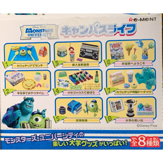 MONSTERS UNIVERSITY  キャンパスライフ エンタメ/ホビーのおもちゃ/ぬいぐるみ(キャラクターグッズ)の商品写真