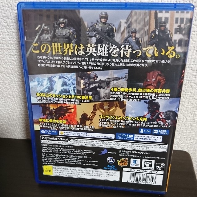 PlayStation4(プレイステーション4)のPS4  EARTH DEFENSE FORCE アース ディフェン 中古品 エンタメ/ホビーのゲームソフト/ゲーム機本体(家庭用ゲームソフト)の商品写真