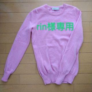 バランタインカシミヤ(BALLANTYNE CASHMERE)のBallantyne カシミア100%　美品(ニット/セーター)