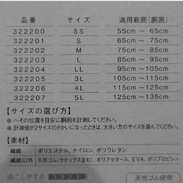 マックスベルト　me2　Mサイズ その他のその他(その他)の商品写真