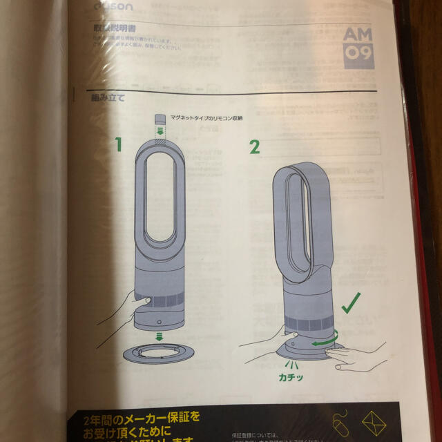 Dyson(ダイソン)のダイソン ホットアンドクール  AM09 スマホ/家電/カメラの冷暖房/空調(電気ヒーター)の商品写真