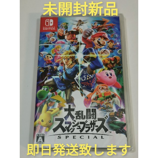 【未開封新品】大乱闘スマッシュブラザーズ SPECIAL Switch