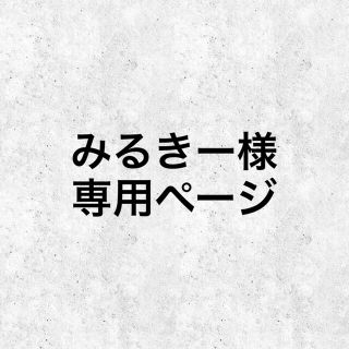 みるきー様　専用　痛ネイルオーダーチップ