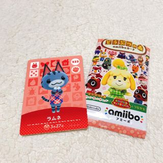 ニンテンドウ(任天堂)のあつ森 amiiboカード ラムネ 333(その他)