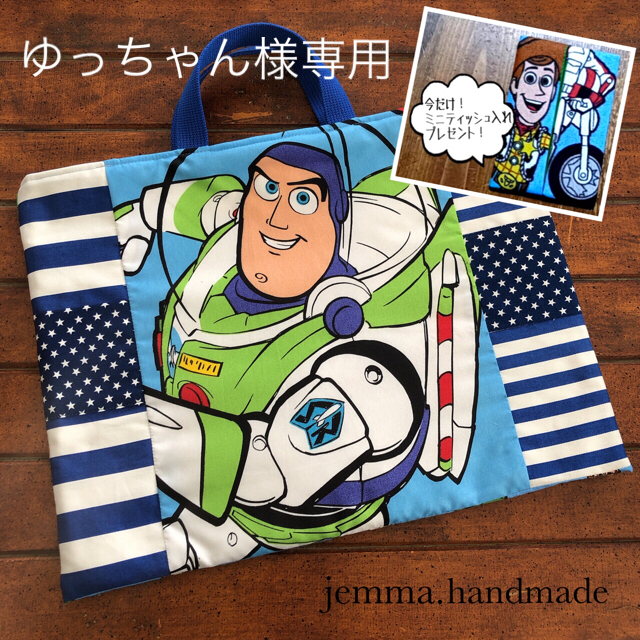 日本販売店舗 ゆっちゃん様専用ページ レッスンバッグ 上履き入れ アウトレットオンライ yutty【洋服まとめ割します】様専用 旅行用バッグ/キャリーバッグ