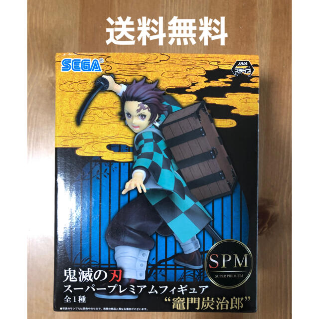 SEGA(セガ)の[送料無料]鬼滅の刃 SPM 竈門炭治郎 フィギュア エンタメ/ホビーのおもちゃ/ぬいぐるみ(キャラクターグッズ)の商品写真