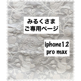 ミナペルホネン(mina perhonen)の【160】bird garden♡iphone12pro max手帳型ケース(スマホケース)