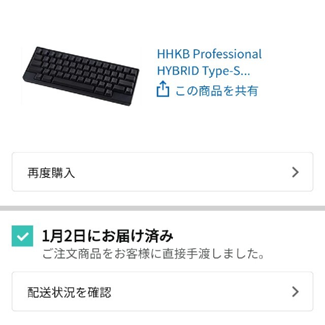 HHKB Professional HYBRID Type-S 英語配列／墨