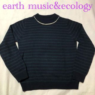 アースミュージックアンドエコロジー(earth music & ecology)のボーダー　セーター　アースミュージックアンドエコロジー　アース(ニット/セーター)