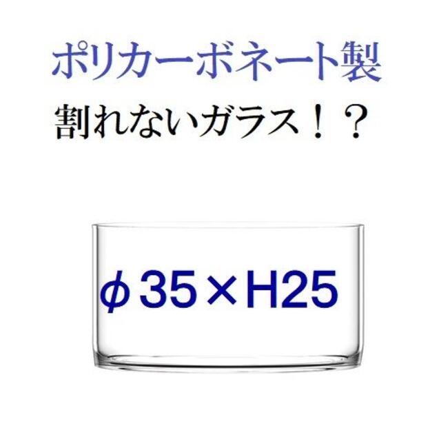 φ35×H25 ポリカーボネート製 大型花瓶 フラワーベース 割れない φ35×H25 ポリカーボネート製 大型花瓶 フラワーベース 割れない