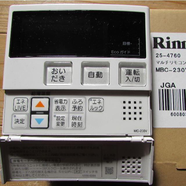 Rinnai - リンナイ 台所リモコン 未使用 MBC-230V の通販 by のきさき's shop｜リンナイならラクマ