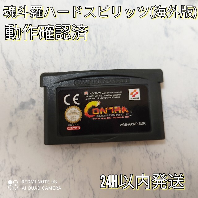 ゲームボーイアドバンス - GBA ゲームボーイアドバンス 魂斗羅 ゲームボーイアドバンス - GBA ゲームボーイアドバンス 魂斗羅