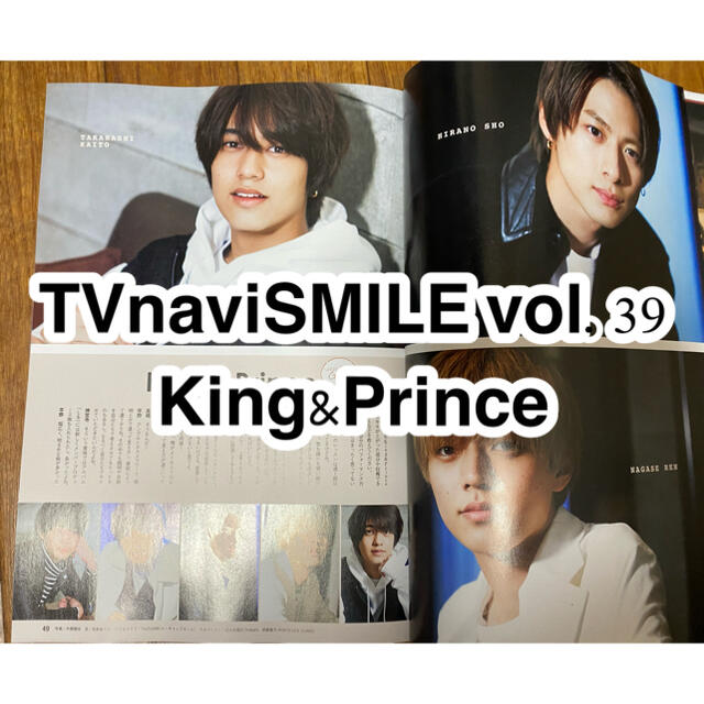 Johnny's(ジャニーズ)のTVnaviSMILE vol.39 2021年02月号 エンタメ/ホビーのタレントグッズ(アイドルグッズ)の商品写真