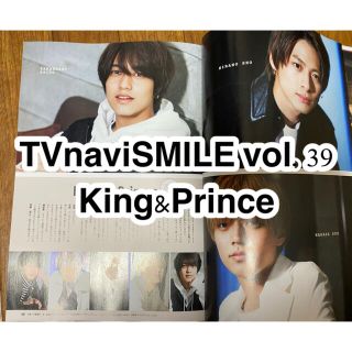 ジャニーズ(Johnny's)のTVnaviSMILE vol.39 2021年02月号(アイドルグッズ)