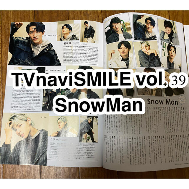 Johnny's(ジャニーズ)のTVnaviSMILE vol.39 2021年02月号 エンタメ/ホビーのタレントグッズ(アイドルグッズ)の商品写真