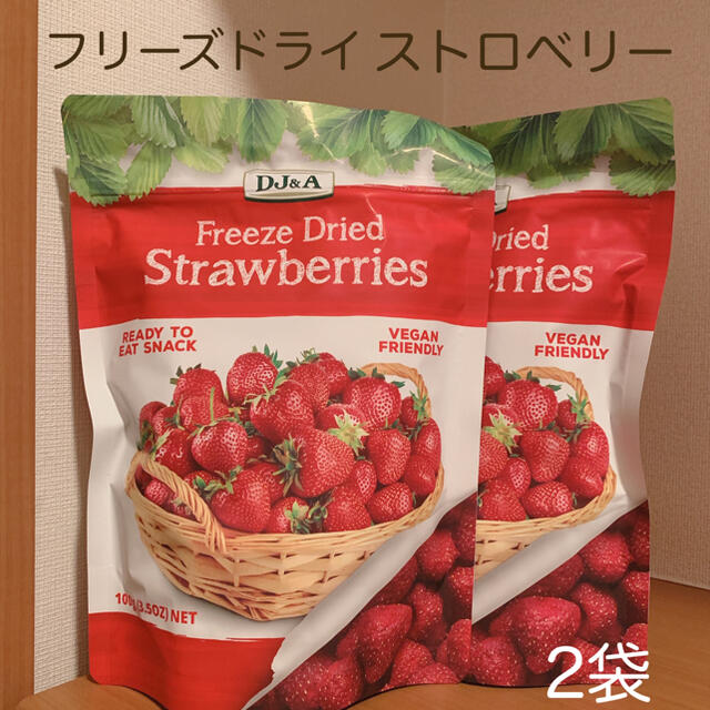 コストコ フリーズドライストロベリー 100g 2袋 新品の通販 By みかん粒っ子 S Shop コストコならラクマ コストコ フリーズドライストロベリー 100g 2袋 新品の通販 By みかん粒っ子 S Shop コストコならラクマ