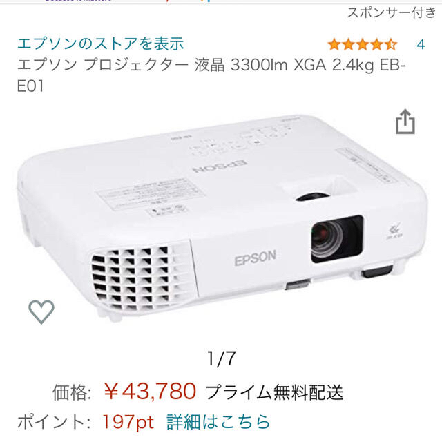 超格安一点 MARIE-SHOPエプソン ビジネスプロジェクター 液晶 4200lm WXGA 3.1kg EB-982W