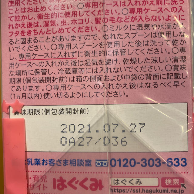 E赤ちゃん エコらくパック つめかえ用 2箱セット 手口ふき付き