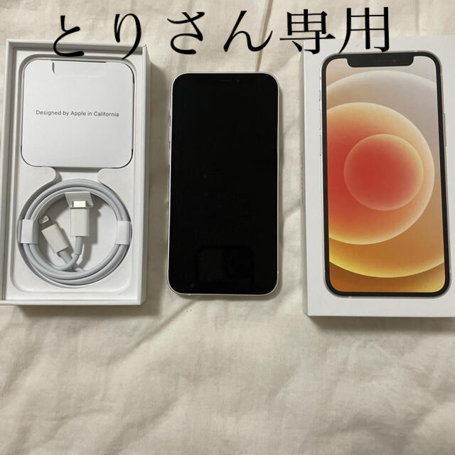 iphone12 mini 128GBスマホ/家電/カメラ