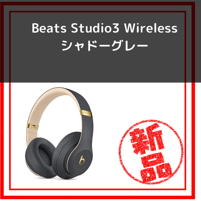 国内正規品 Beats STUDIO3 WIRELESS シャドーグレー nihadc.com