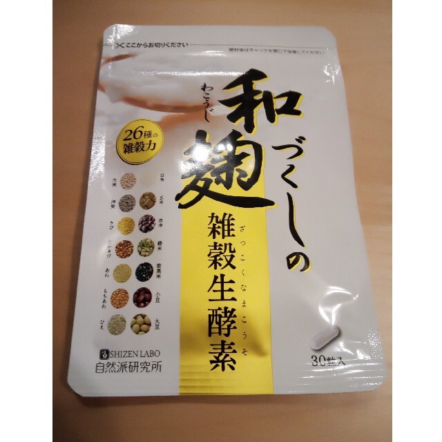 Miya様専用 和麹づくしの雑穀生酵素 6袋 ダイエット食品