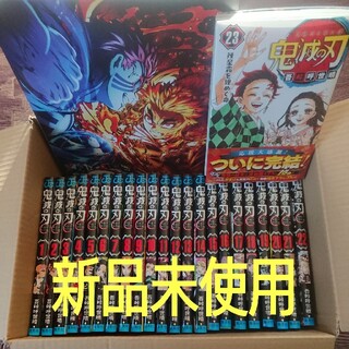 新品 鬼滅の刃 コミック 漫画 全巻 入場特典 スペシャルブック(少年漫画)