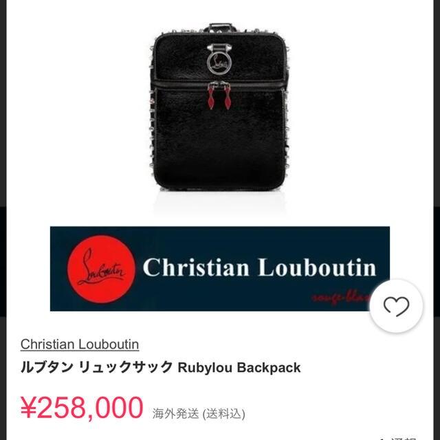 Christian Louboutin(クリスチャンルブタン)のルブタン　リュック　エナメル メンズのバッグ(バッグパック/リュック)の商品写真