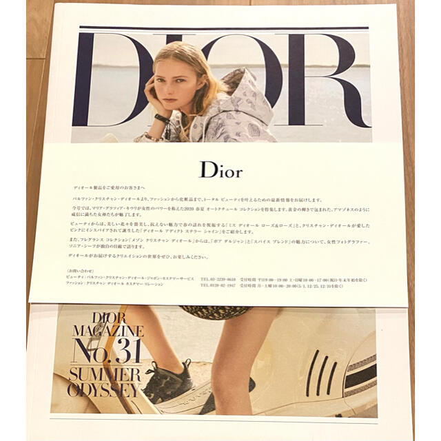 Christian Dior(クリスチャンディオール)のディオール　プラチナ会員専用冊子　Dior Platinum Members エンタメ/ホビーの雑誌(ファッション)の商品写真