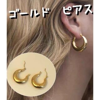 大人気 チャンキーフープピアス ゴールド シンプル ピアス ユニセックス(ピアス)