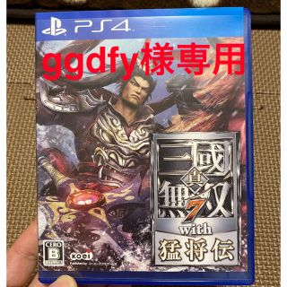 コーエーテクモゲームス(Koei Tecmo Games)の真・三國無双7 with 猛将伝 PS4(家庭用ゲームソフト)