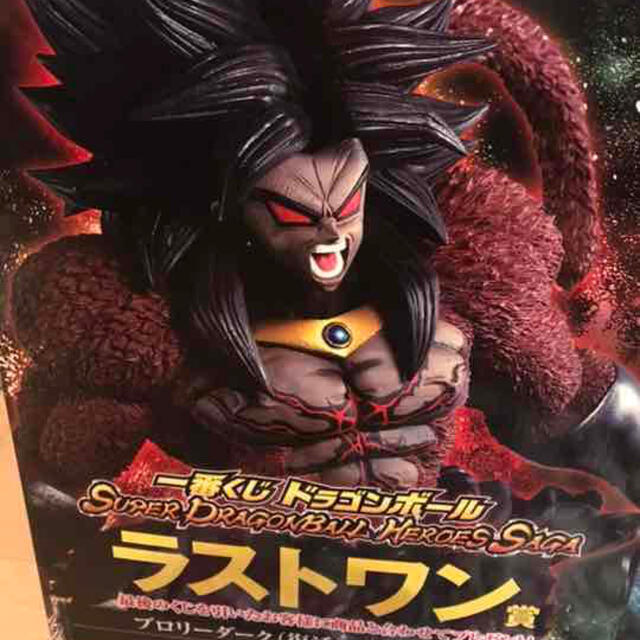 ドラゴンボール　ラストワン賞　ブロリー