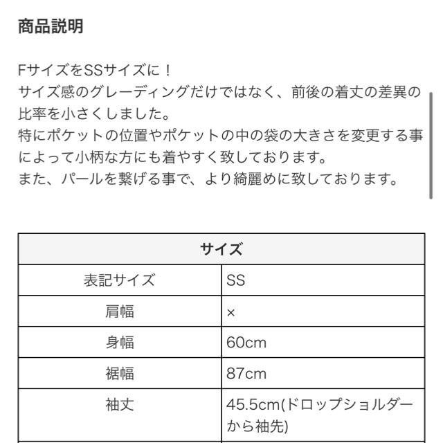 【新品未使用】treful plus1 パールボンディングコート ホワイト